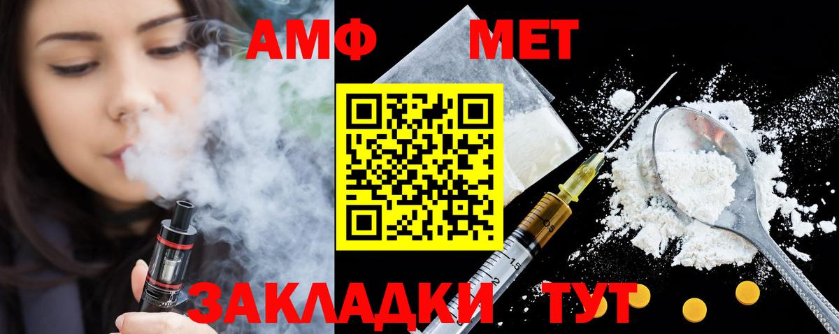 Амфетамин Premium Ессентуки