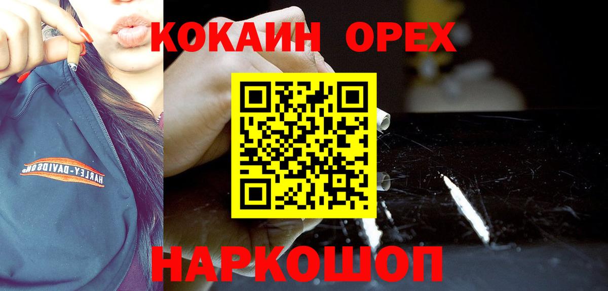 Cocaine  Вход с VPN  Ессентуки  Cocaine 99% 