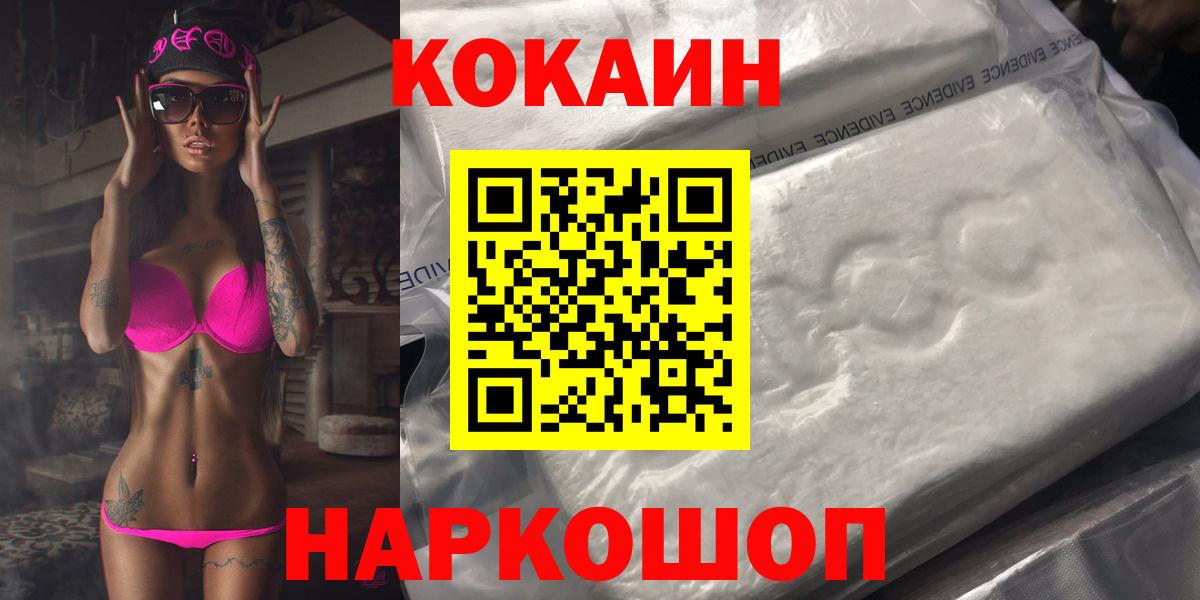 КОКАИН Перу Ессентуки
