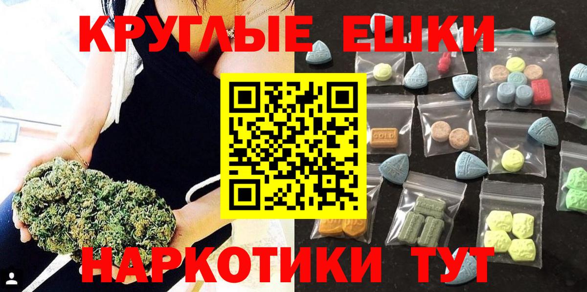 Гашиш  МЕФ  Кокаин  КЕТАМИН  Вход с VPN  Конопля  Ессентуки  Меф кристаллы 