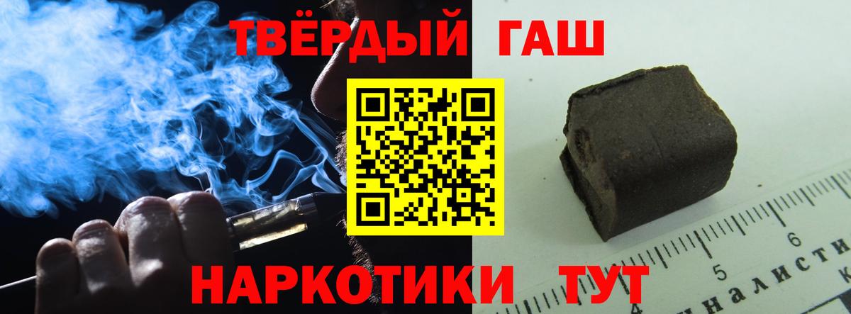 ГАШ индика сатива  Вход с VPN  Ессентуки  Гашиш индика сатива 