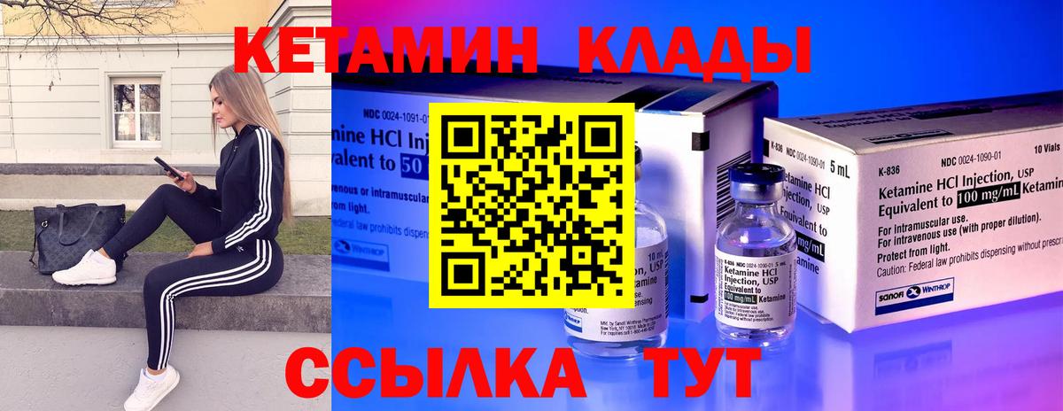 КЕТАМИН ketamine  Вход с VPN  Ессентуки  Кетамин VHQ 
