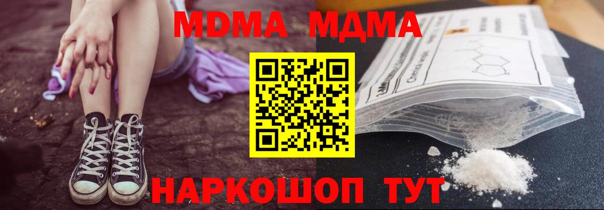 MDMA VHQ  MDMA  МДМА молли  Ессентуки  Вход с VPN 