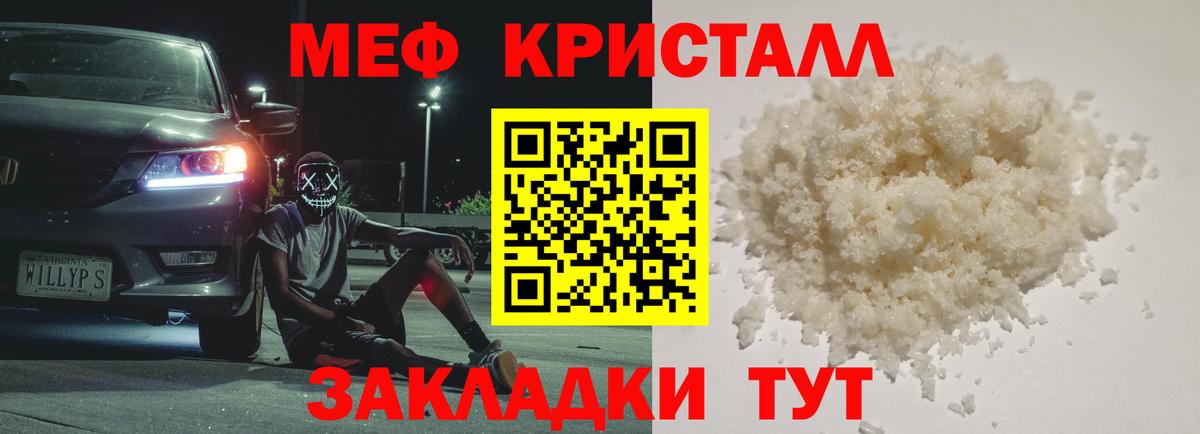 Ессентуки  Меф мяу мяу  Вход с VPN  Меф  как найти закладки  Мефедрон VHQ  Меф 