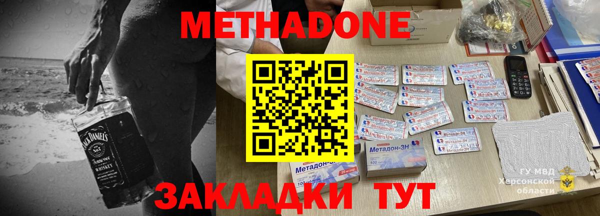 Ессентуки  Метадон мёд  Вход с VPN 
