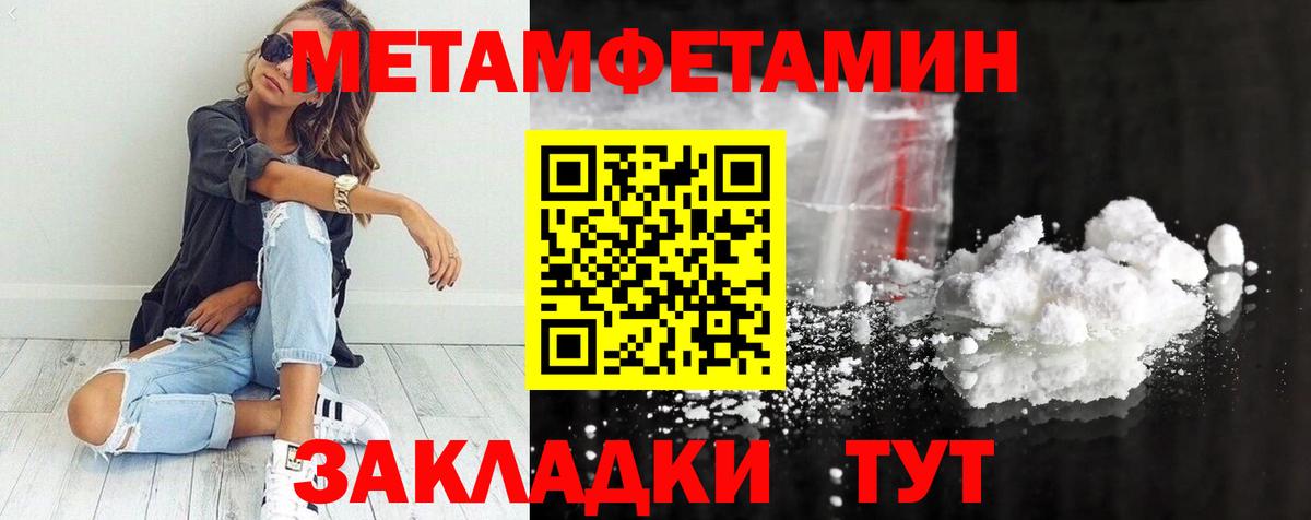 Метамфетамин Methamphetamine Ессентуки