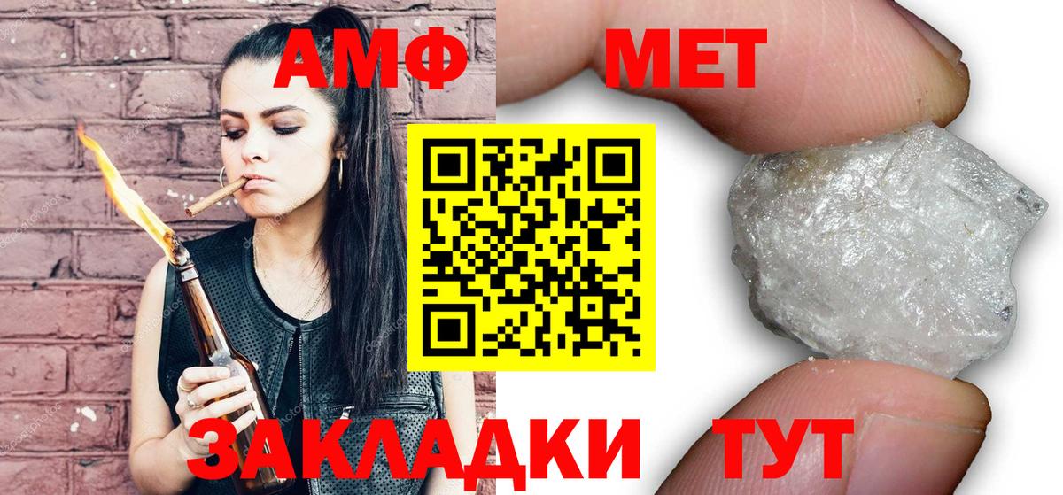 Метамфетамин мет  Первитин  Ессентуки  Вход с VPN 