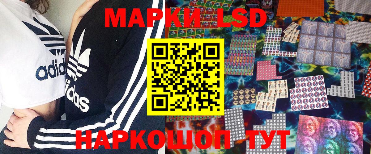 Наркотические марки 1,8мг Ессентуки