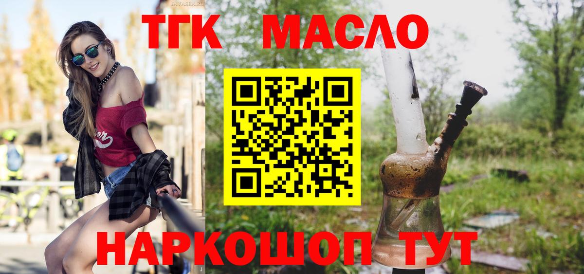 Дистиллят ТГК вейп с тгк Ессентуки