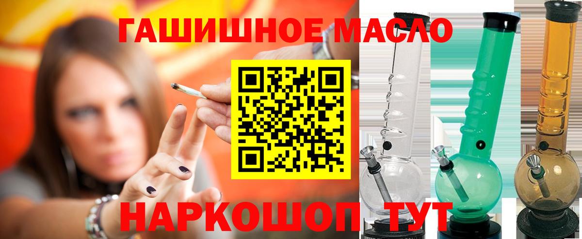 Ессентуки  Дистиллят ТГК THC oil  Вход с VPN 