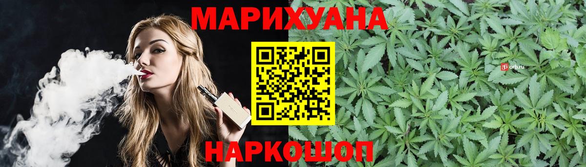 Шишки марихуана гибрид  Каннабис Bruce Banner  Ессентуки  Бошки марихуана марихуана  Вход с VPN 